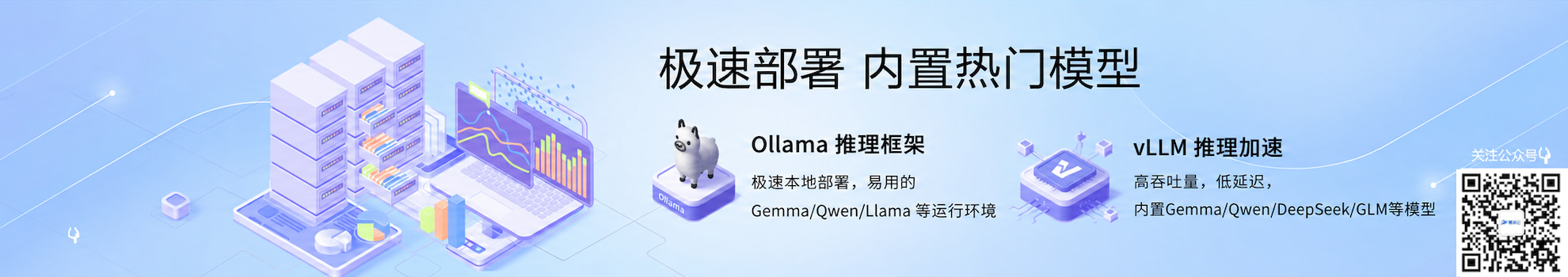 大模型推理超算引擎