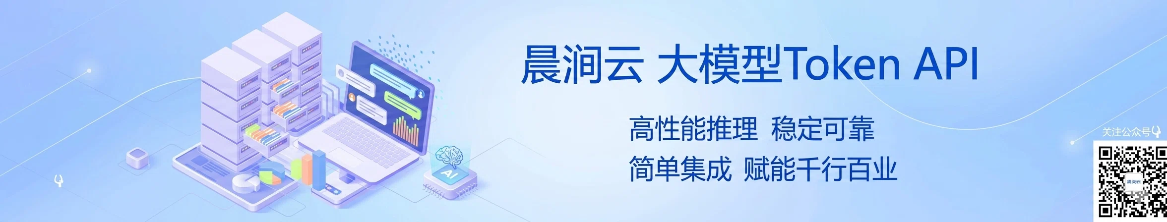晨涧云 - 高效的AI算力租赁平台