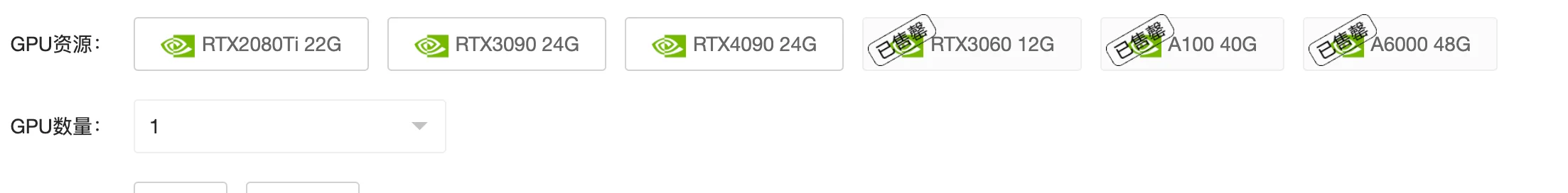 云主机租用流程：根据业务自身需要，选择GPU后，单实例支持的最大GPU数量可从 GPU数量 中选取（步骤 3）