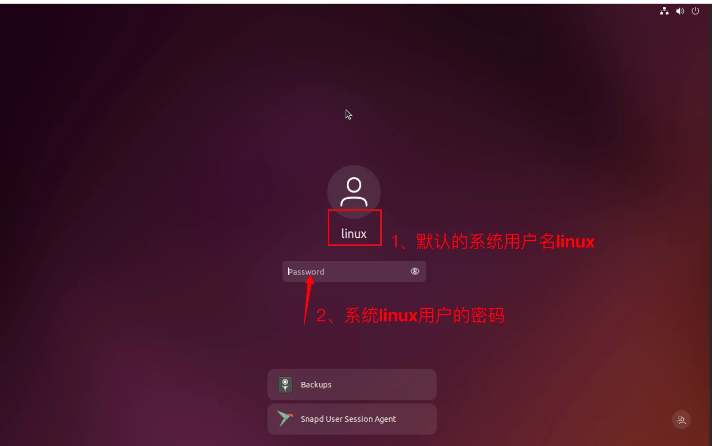 Ubuntu用户界面入门：用户密码信息请看网站控制台相关实例行（步骤 1）