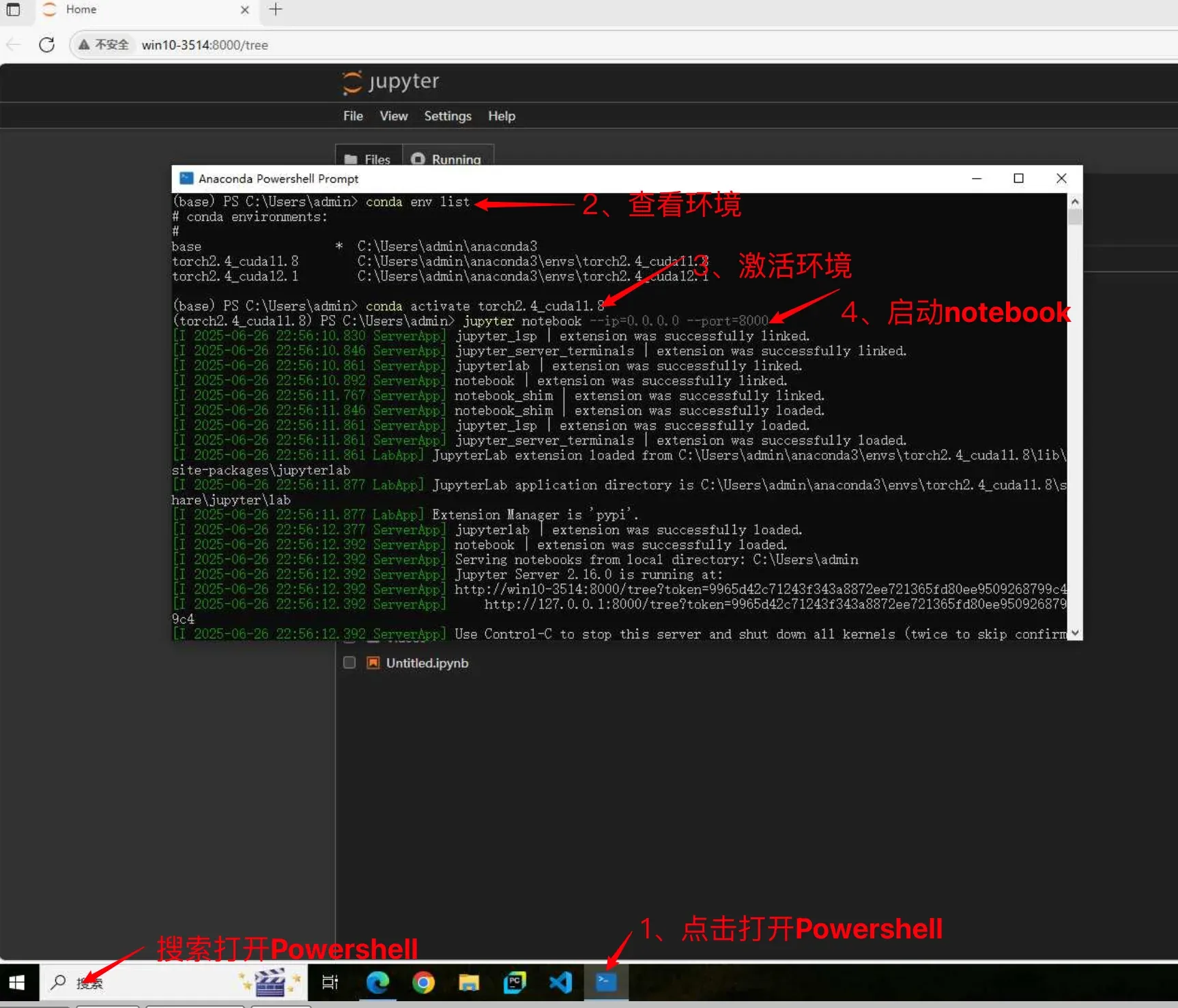 Windows Jupyter Notebook：从 Anaconda PowerShell Prompt 启动服务