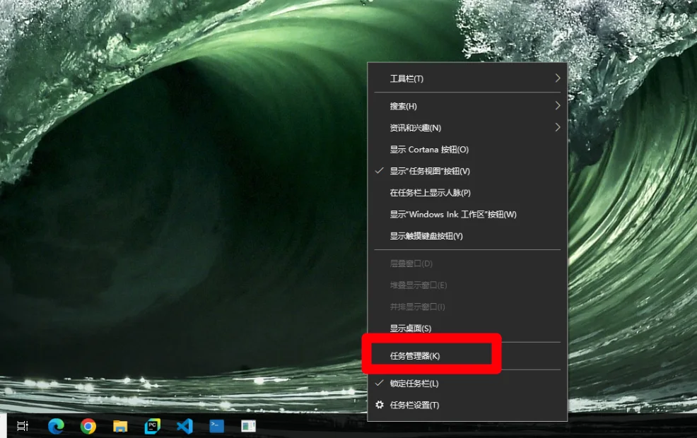 windows查看显卡GPU利用率：在windows系统的任务栏，点右键，打开列表如下图，点击任务管理器（步骤 1）