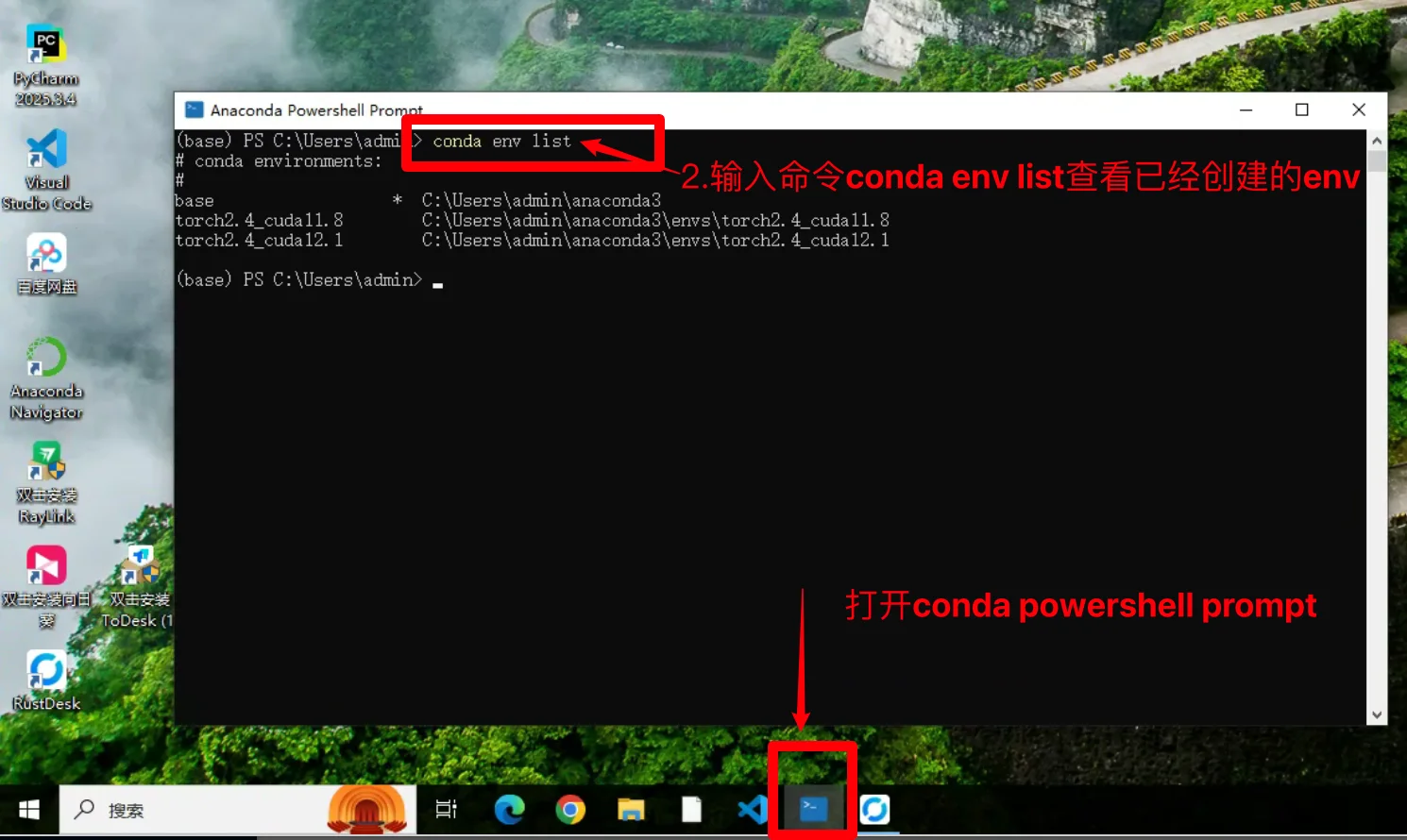 深度学习 - Windows：方法1、双击打开底部工具栏 conda powershell prompt ，如下图