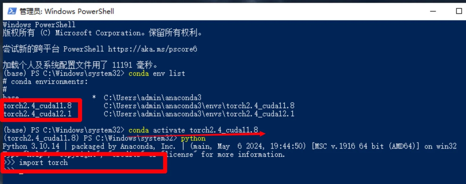 深度学习 - Windows：方法2、以管理员身份运行Window PowerShell（步骤 7）