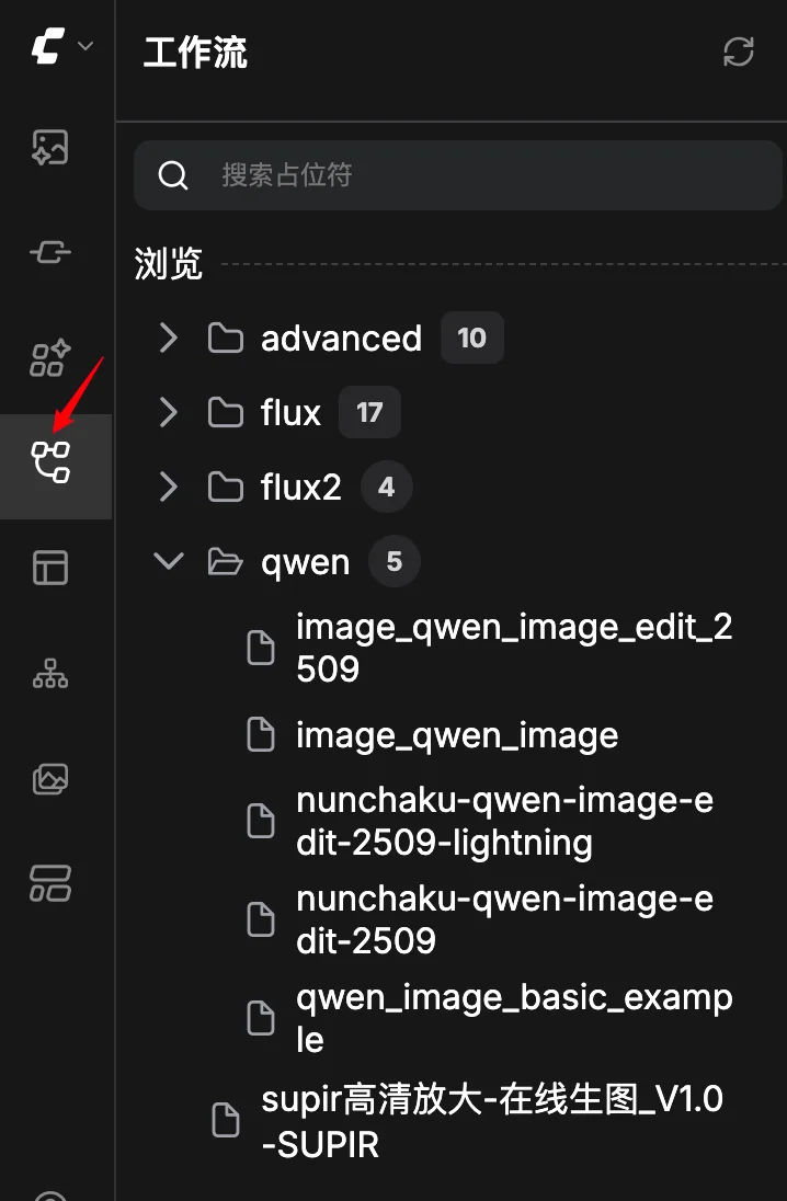 ComfyUI - Ubuntu：点击左侧边栏工作流，可以查看默认支持的工作流（步骤 4）