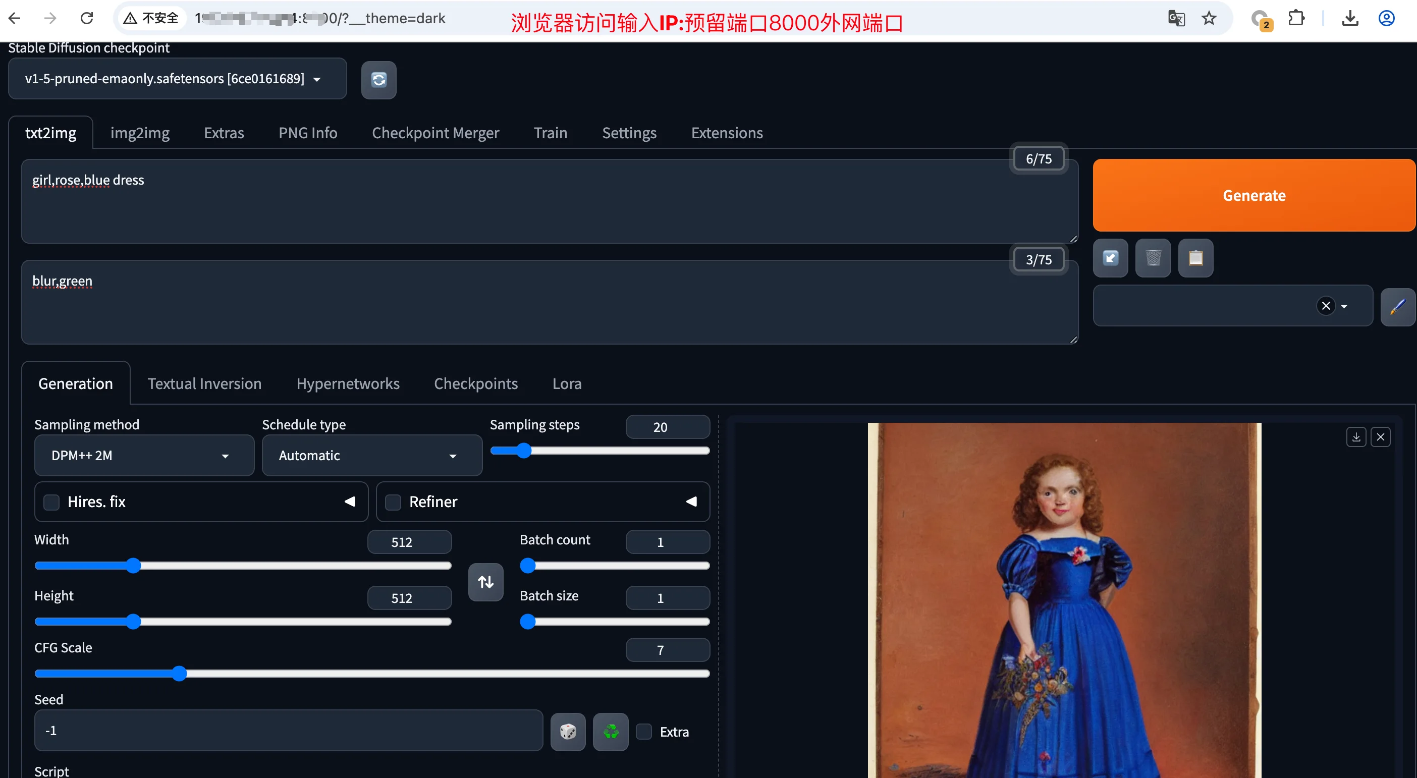 Stable Diffusion - Ubuntu：WebUI 访问界面（步骤 3）