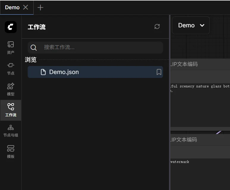 ComfyUI - Windows：保存后的工作流在侧边栏的工作流菜单下可以看到，如下图所示