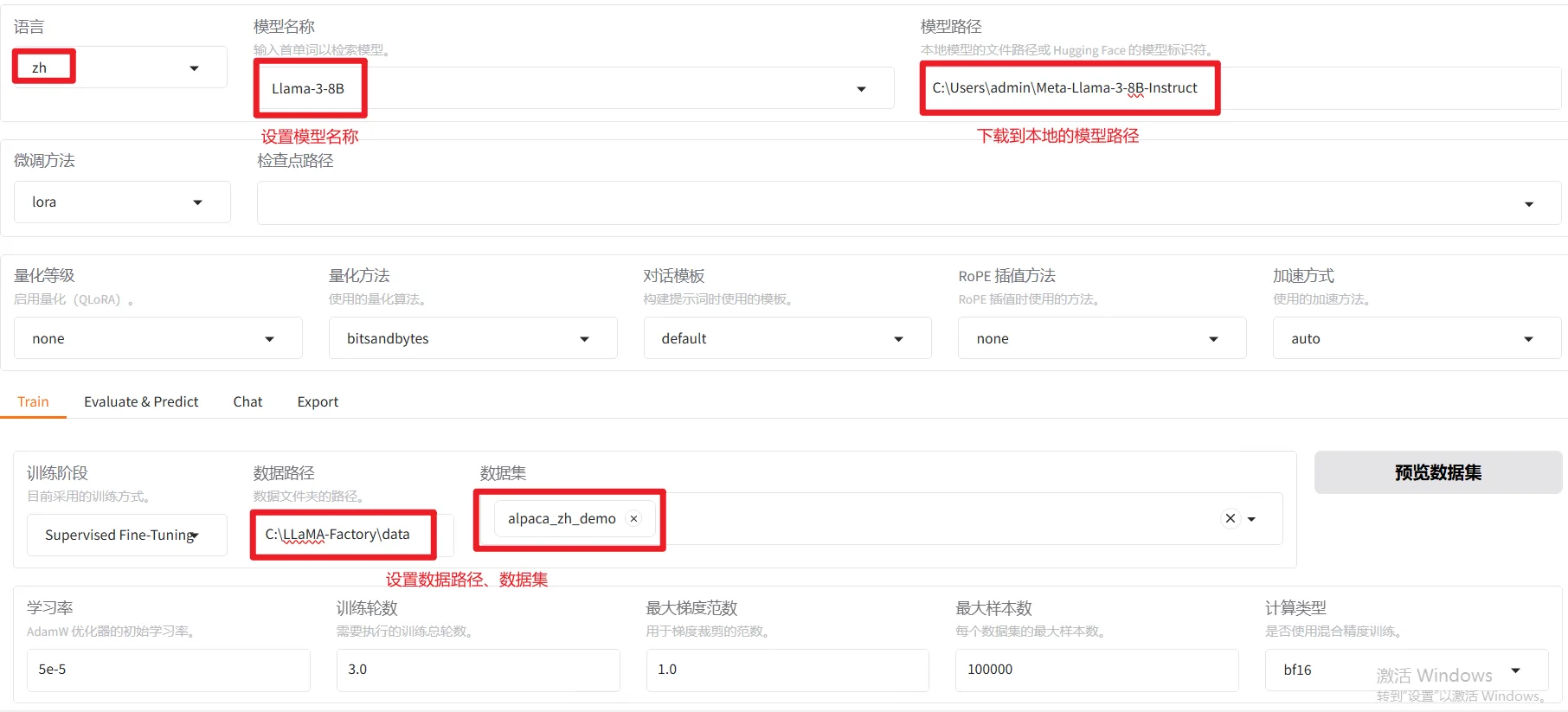 LLaMA Factory - Windows：在LLaMA-Factory Web页面，设置微调参数，如图所示