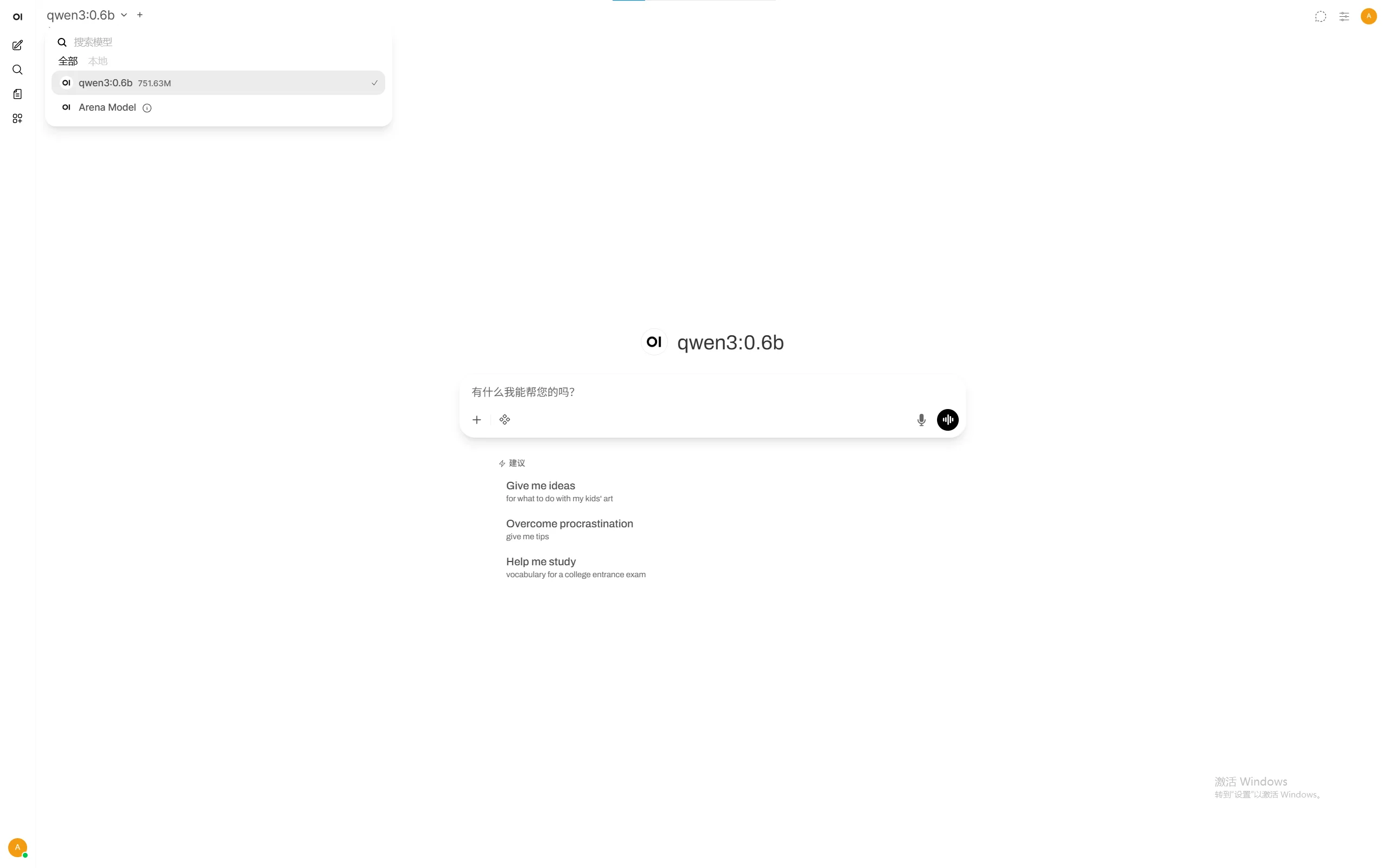 Ollama - Windows：初次登录时，默认 qwen3:0.6b 模型