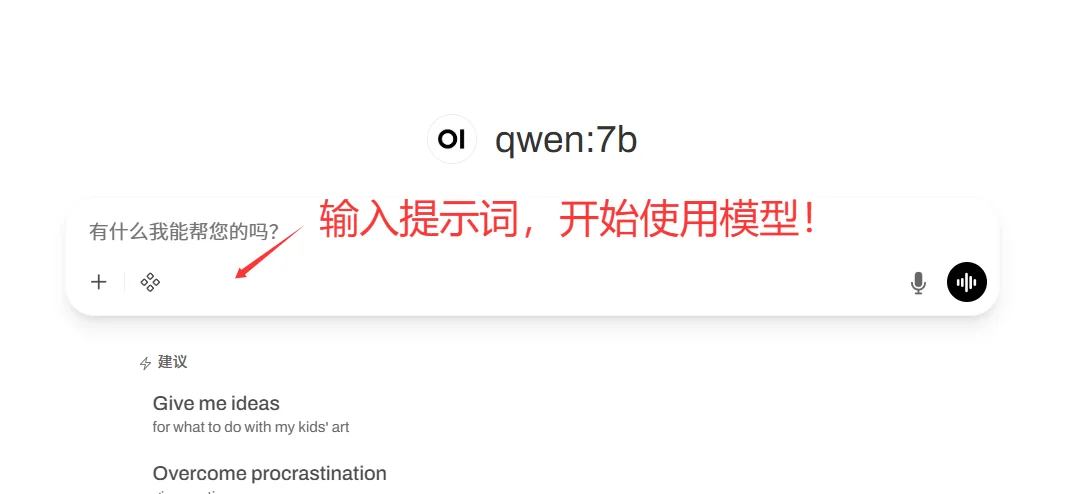 Ollama - Windows：接下来就可以和下载的模型进行对话了