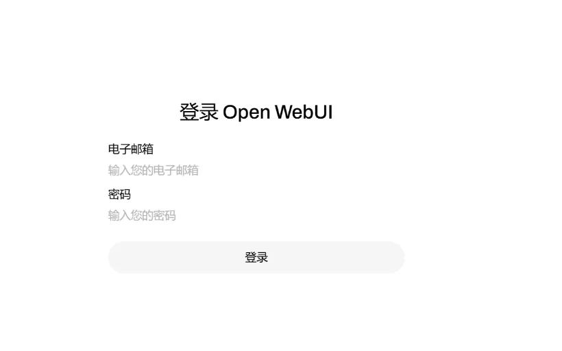 Ollama DeepSeek - Ubuntu：WebUI 访问界面（步骤 2）