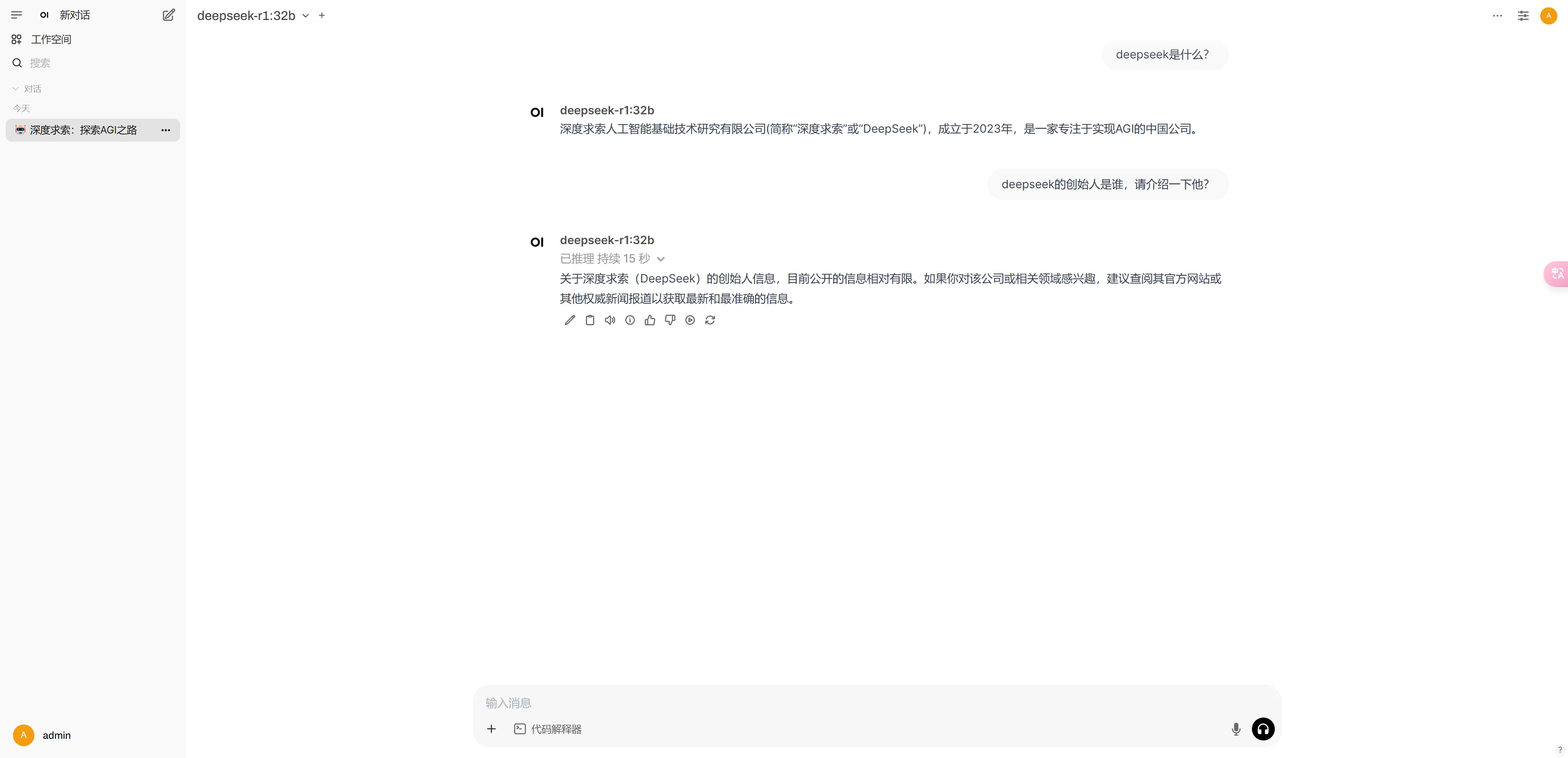 Ollama DeepSeek - Ubuntu：如下示例