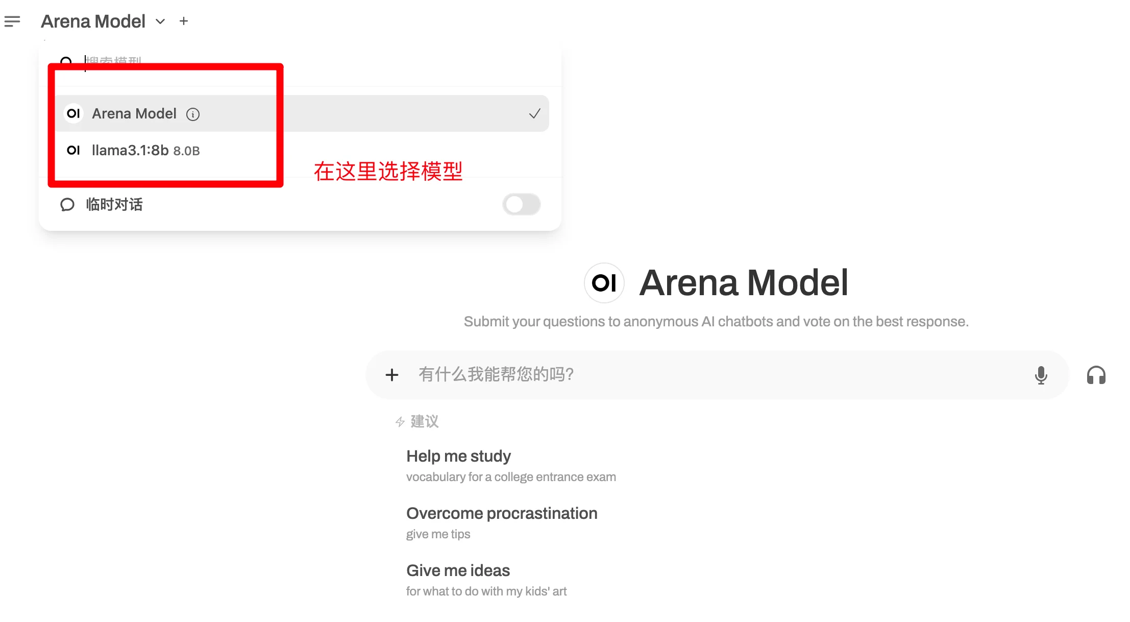 Ollama + Open WebUI - Ubuntu：访问OpenWebUI（步骤 3）