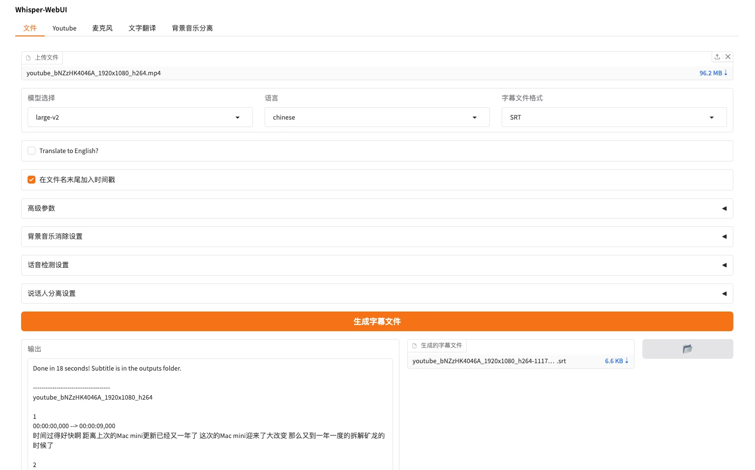 【语音】 Whisper 语音转文本 - Ubuntu：通过WebUI交互使用（步骤 2）