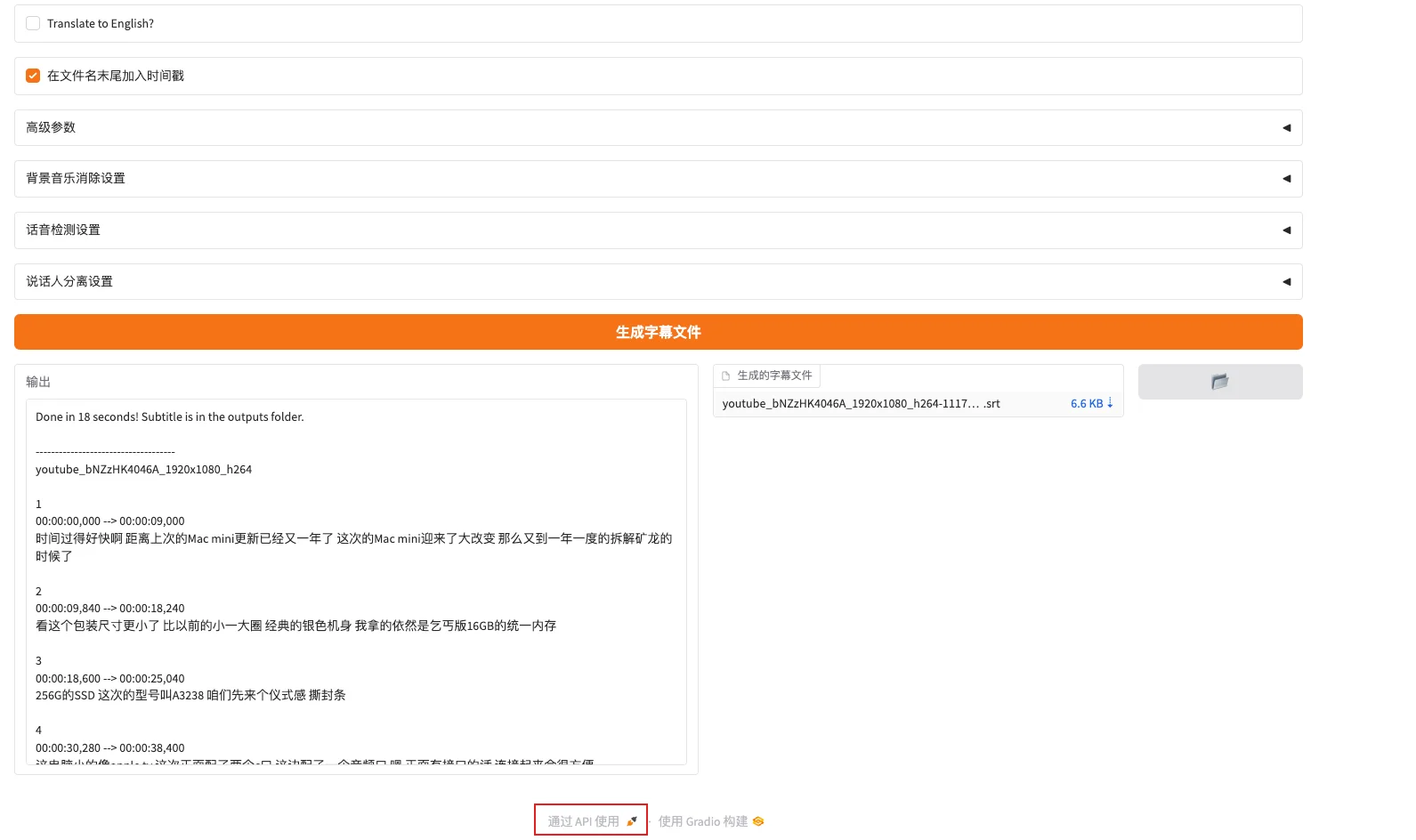 【语音】 Whisper 语音转文本 - Ubuntu：通过API访问，在Gradio（步骤 3）