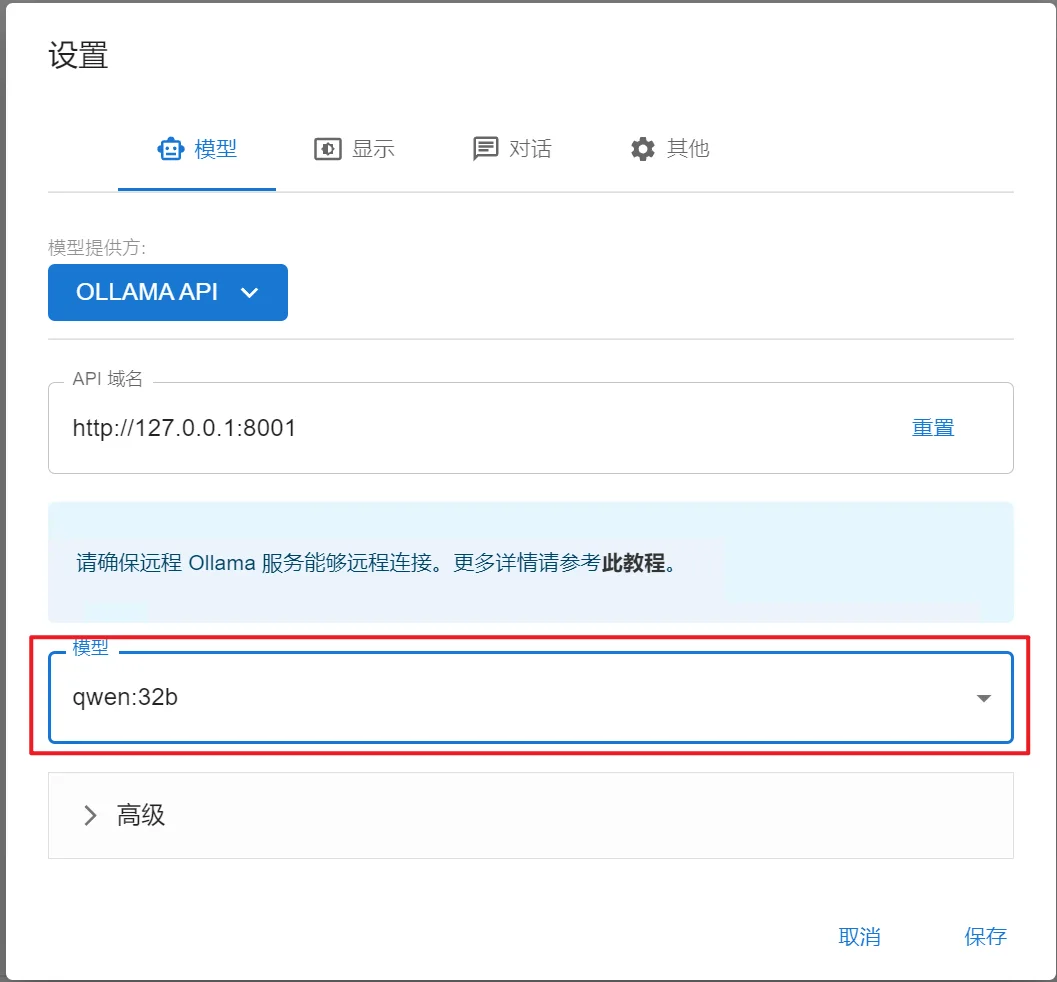 Chatbox - Windows：如果要使用其他llama模型，可点击左下角的设置进行修改，如下图