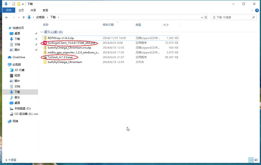 Windows登录方式：方式三、通过第三方远程工具（Todesk、向日葵等）（步骤 6）