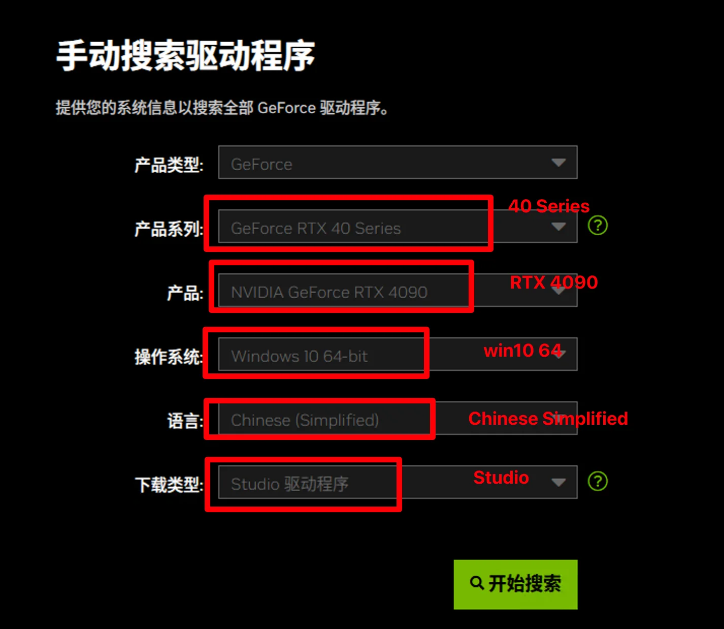 Windows安装显卡驱动：一般选择如下 ，也可以用5090选择，输出结果一样的（步骤 2）