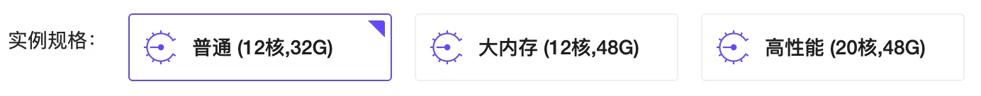 创建实例-云容器-实例规格