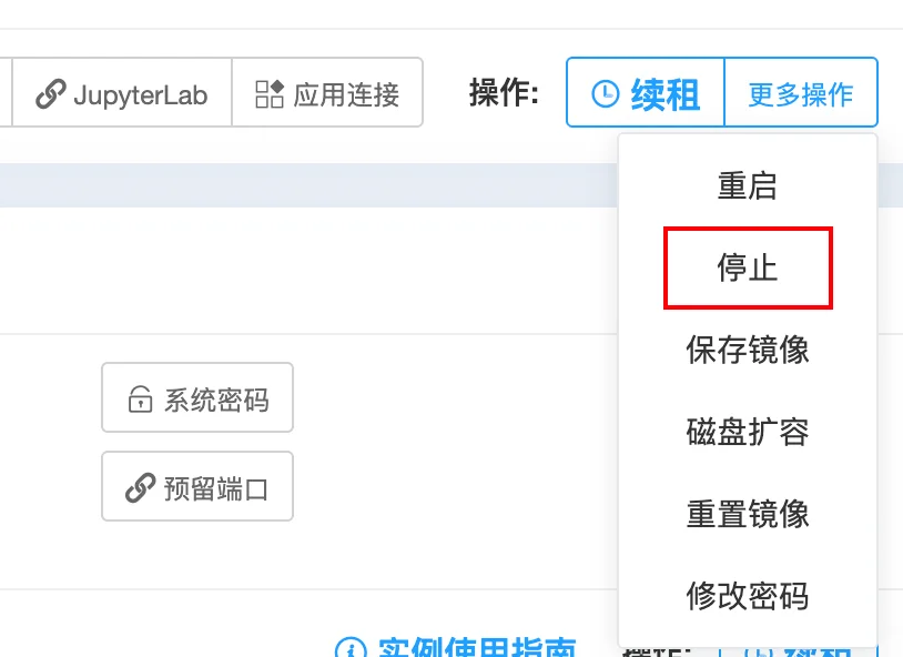 云容器控制台操作