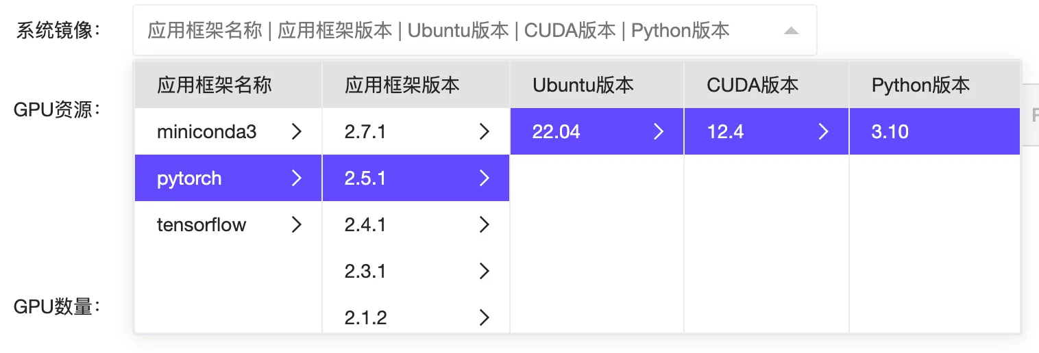 选择Pytorch镜像