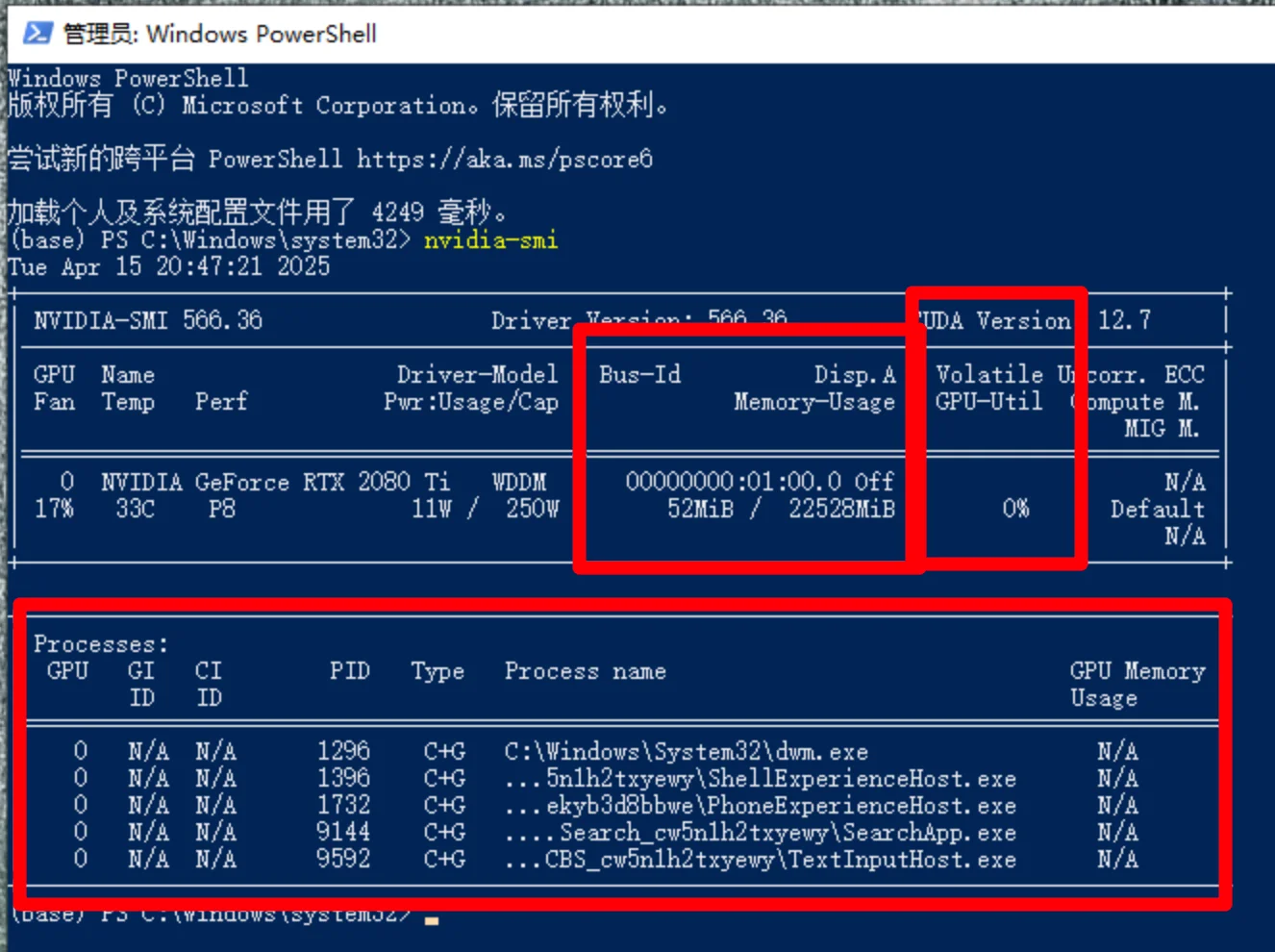 Matlab - Windows：Windows Power Shell 查看GPU利用率（步骤 7）