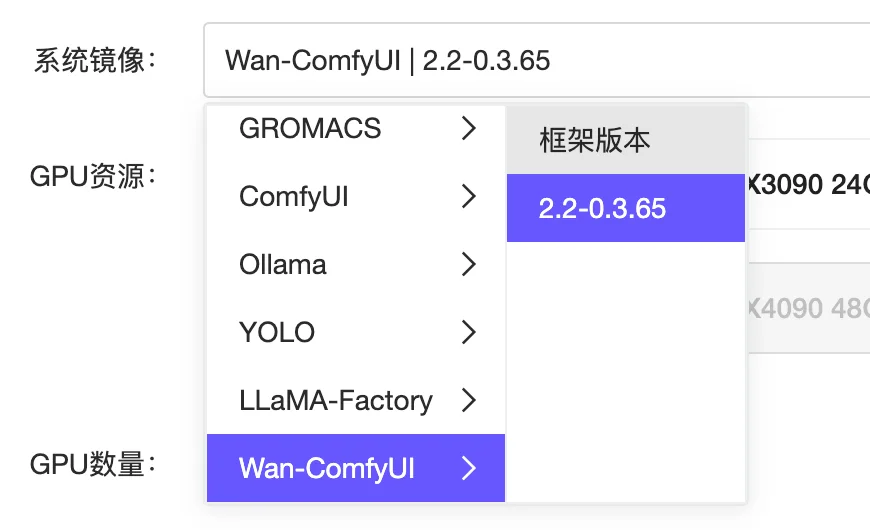 选择Wan-ComfyUI镜像