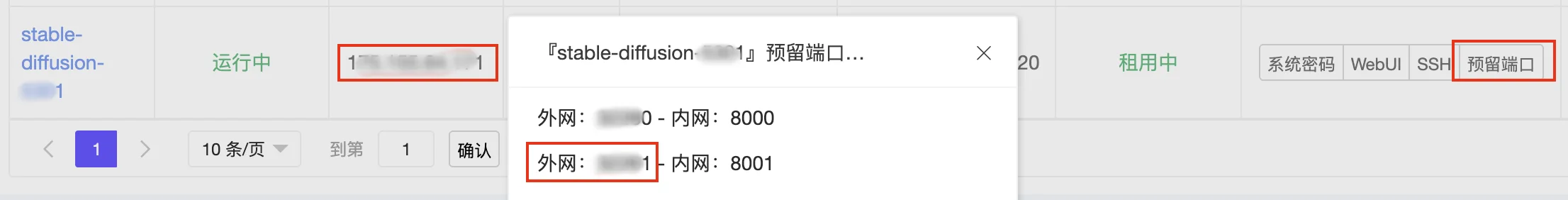StableDiffusion访问链接