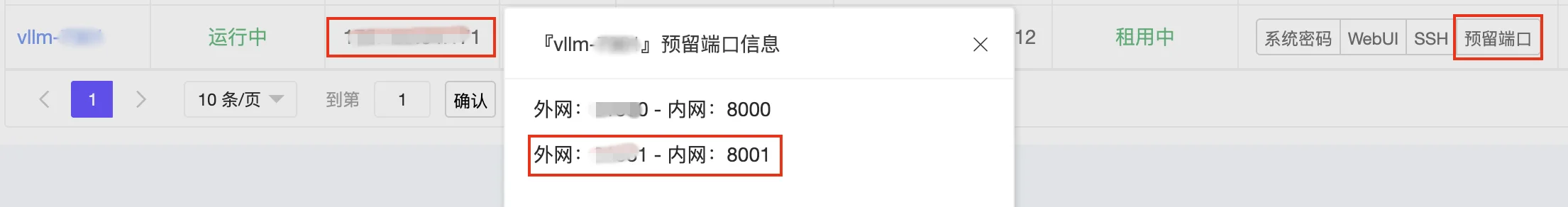 vLLM调用链接