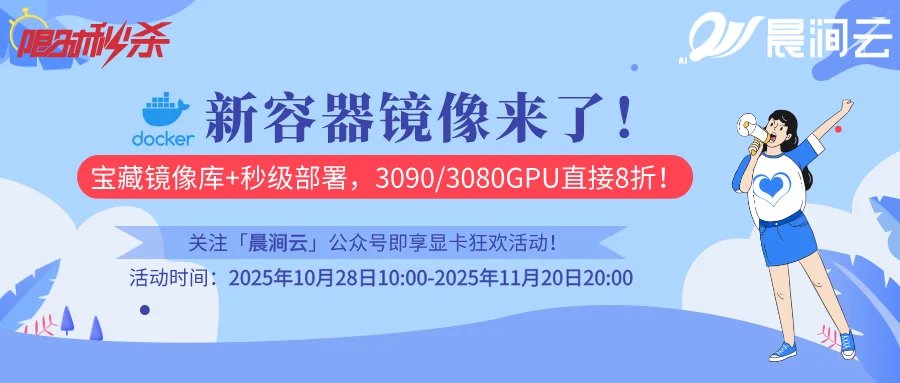 容器镜像折扣活动
