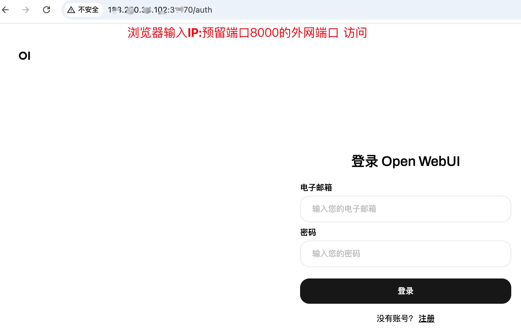 Ollama 容器镜像：访问地址与端口映射（步骤 2）
