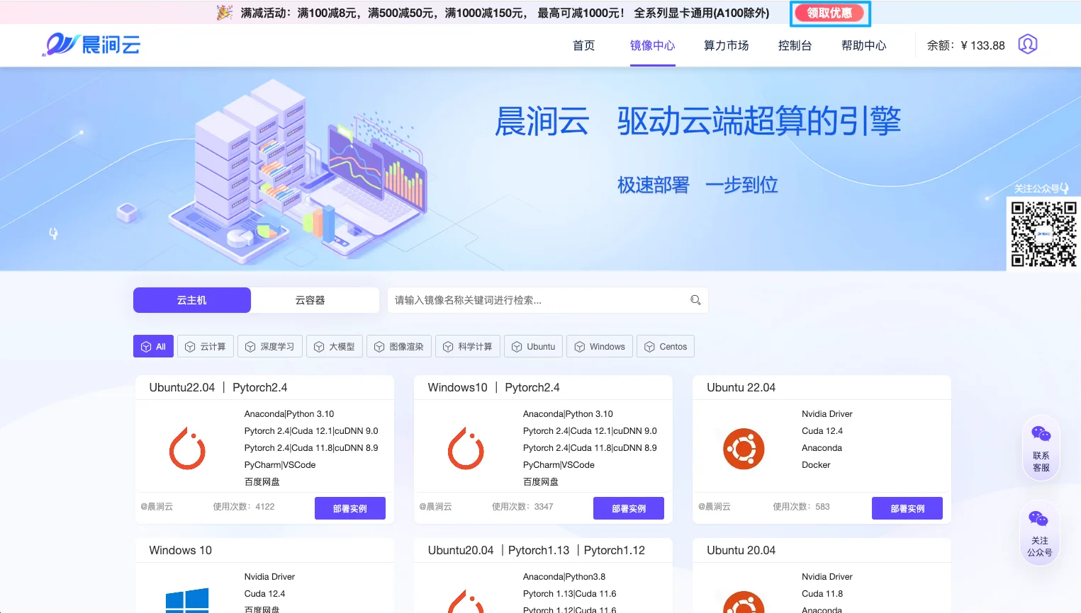 晨涧云年终满减活动：参与方式