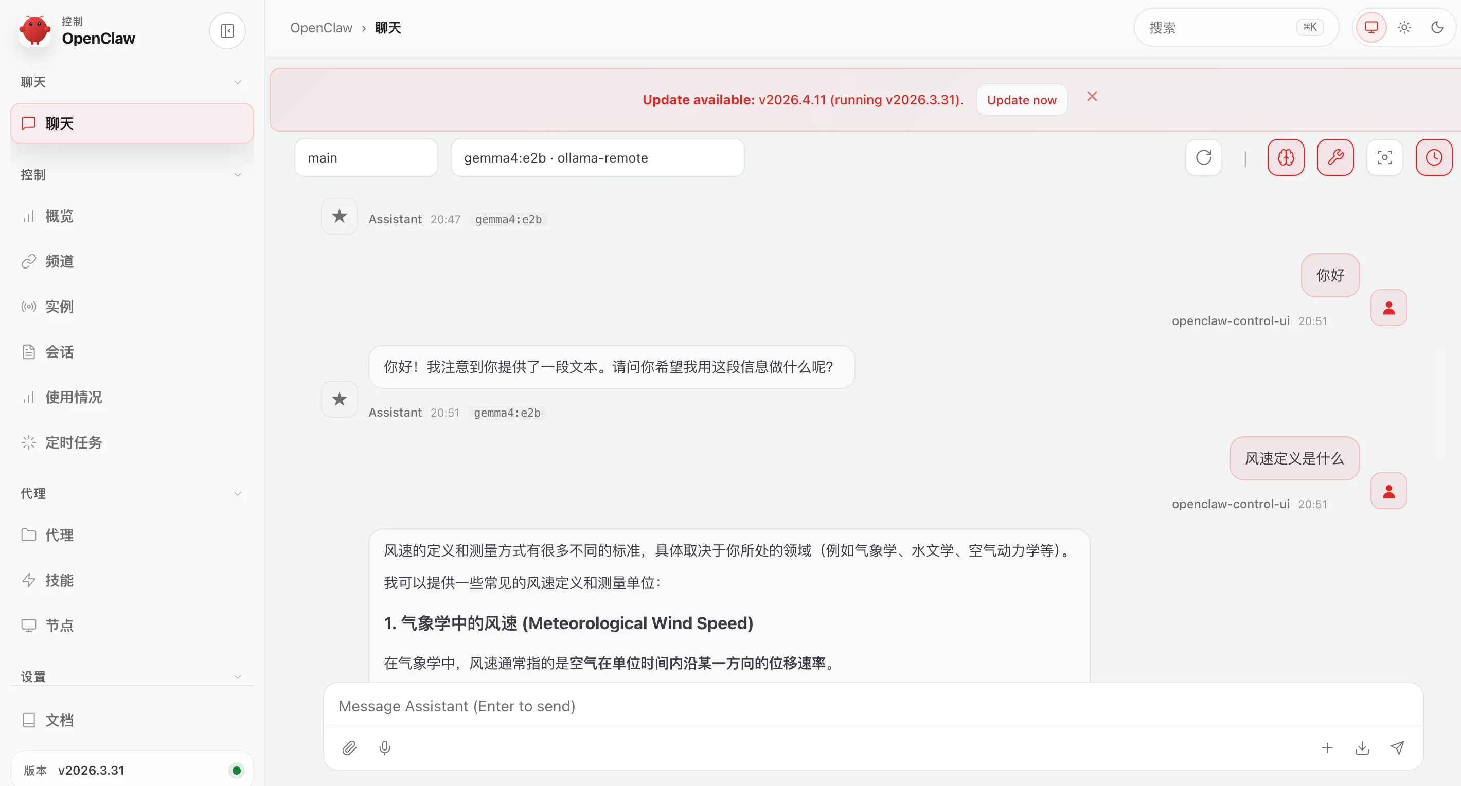 OpenClaw 本地 Ollama：修改OpenClaw默认模型配置（步骤 6）