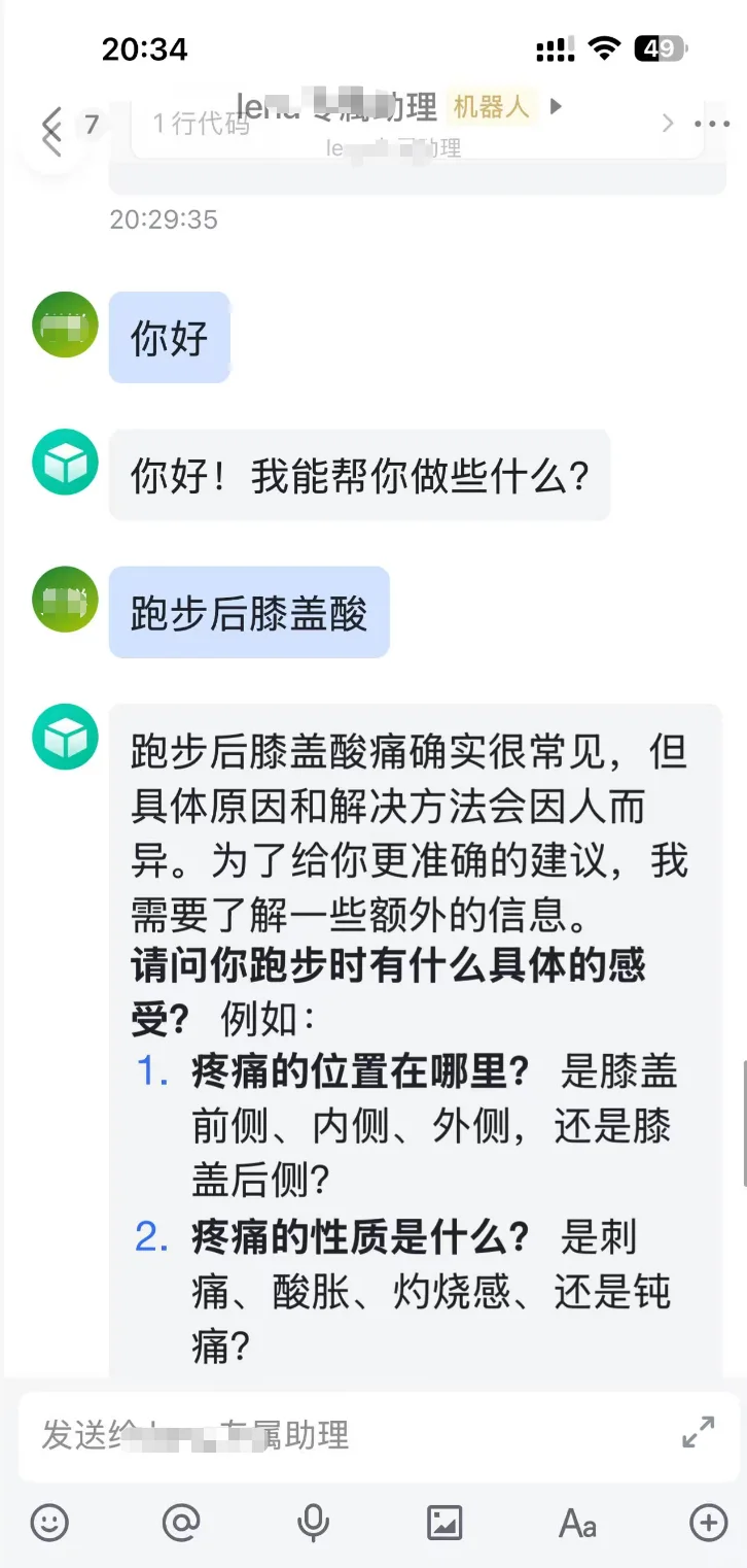 OpenClaw创建飞书应用机器人实测：重新发起聊天，等待OpenClaw 回应（步骤 11）