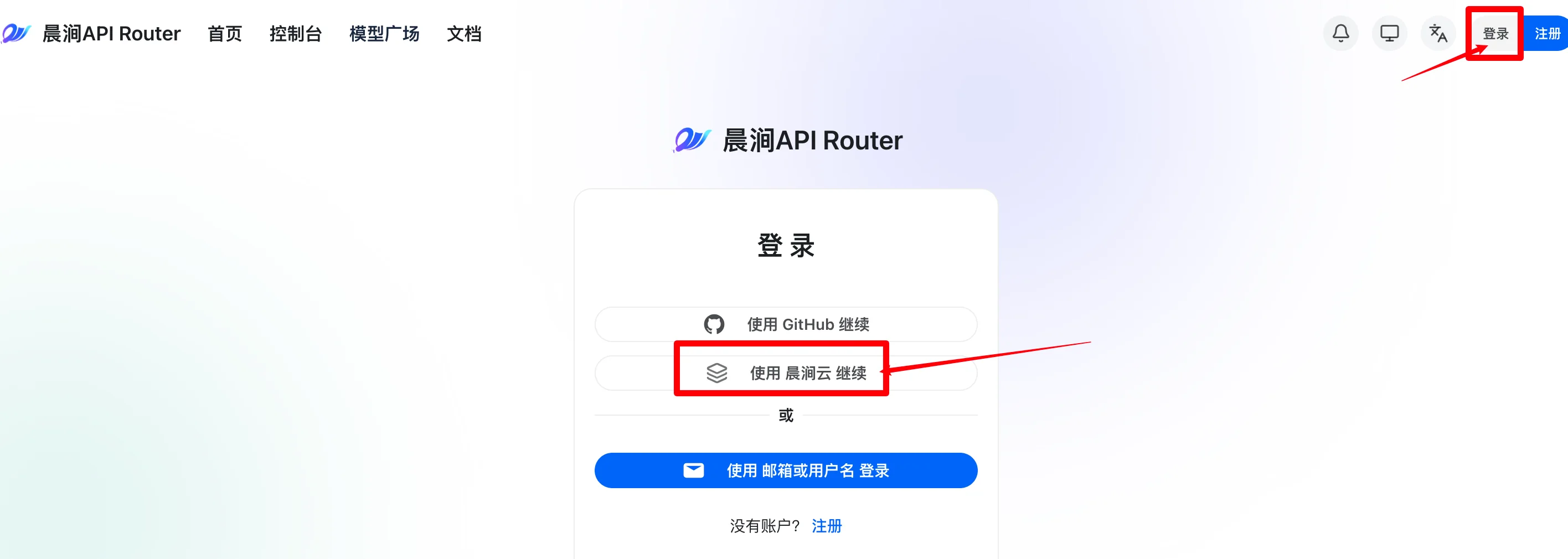 OpenClaw晨涧云大模型API调用实测：建议使用晨涧云账号登录（步骤 2）