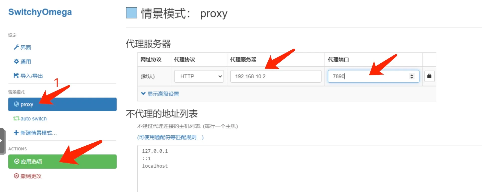 学术资源加速：Chrome 浏览器代理