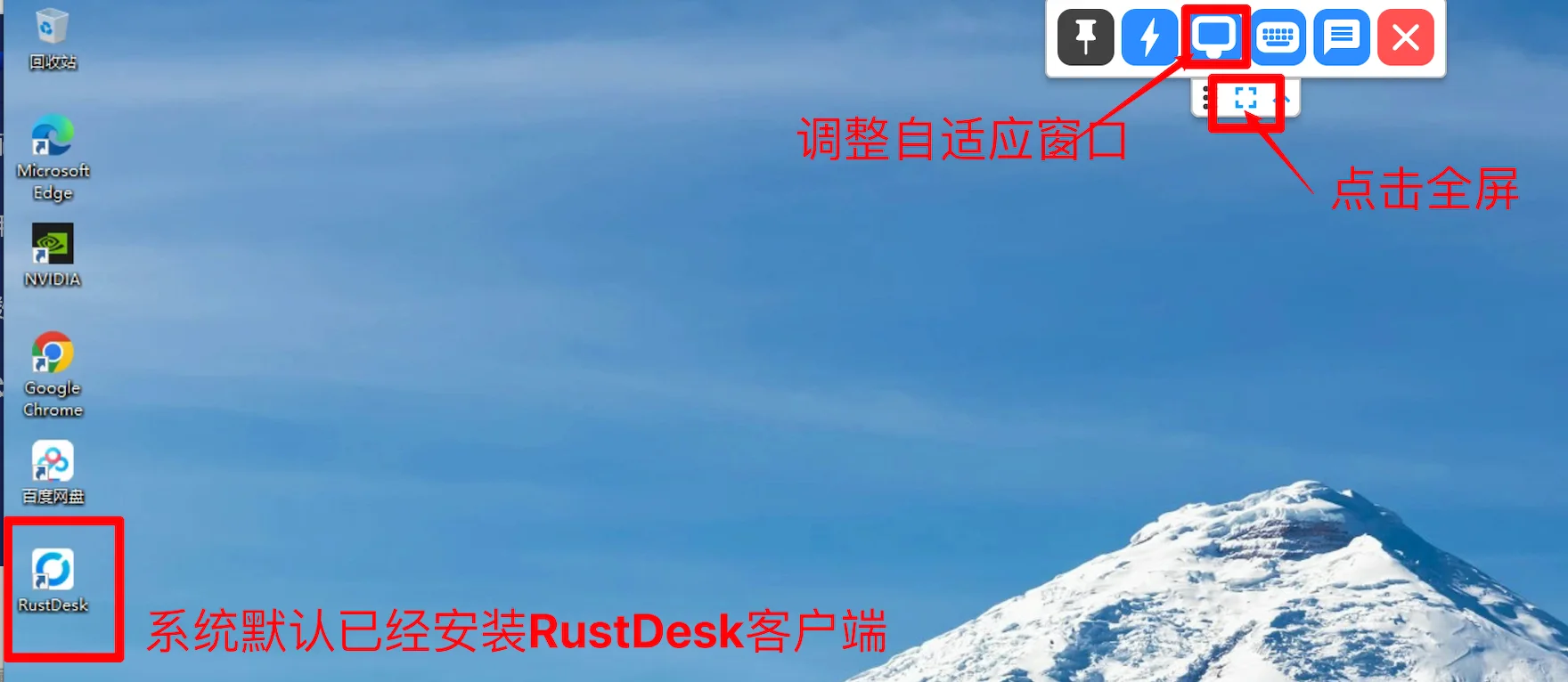 RustDesk远程连接：WebClient连接系统（步骤 4）