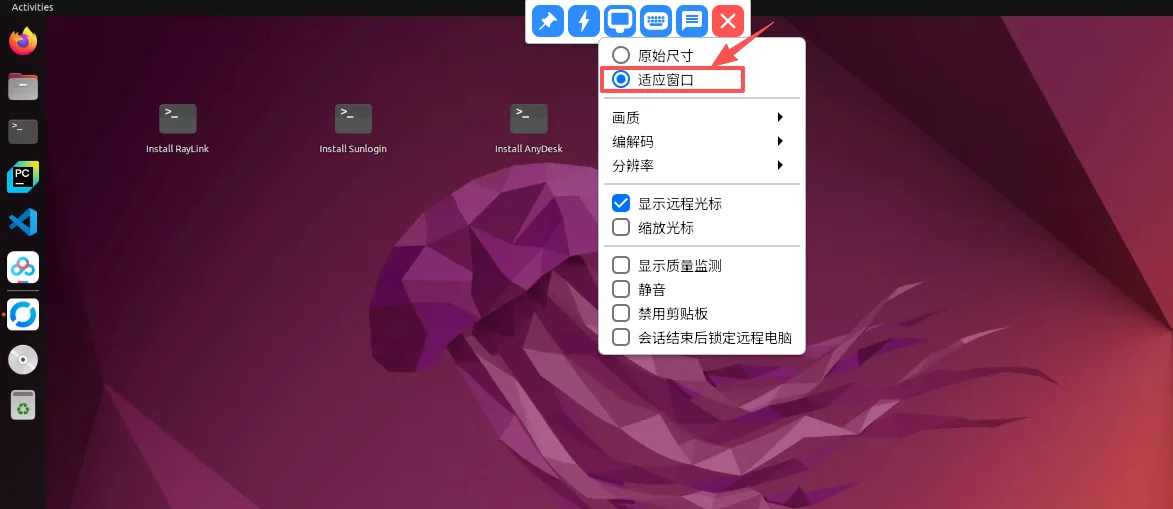 RustDesk远程连接：首次连接部分windows的系统可能需要点击屏幕正上方的电脑图标，设置自适应屏幕（步骤 5）