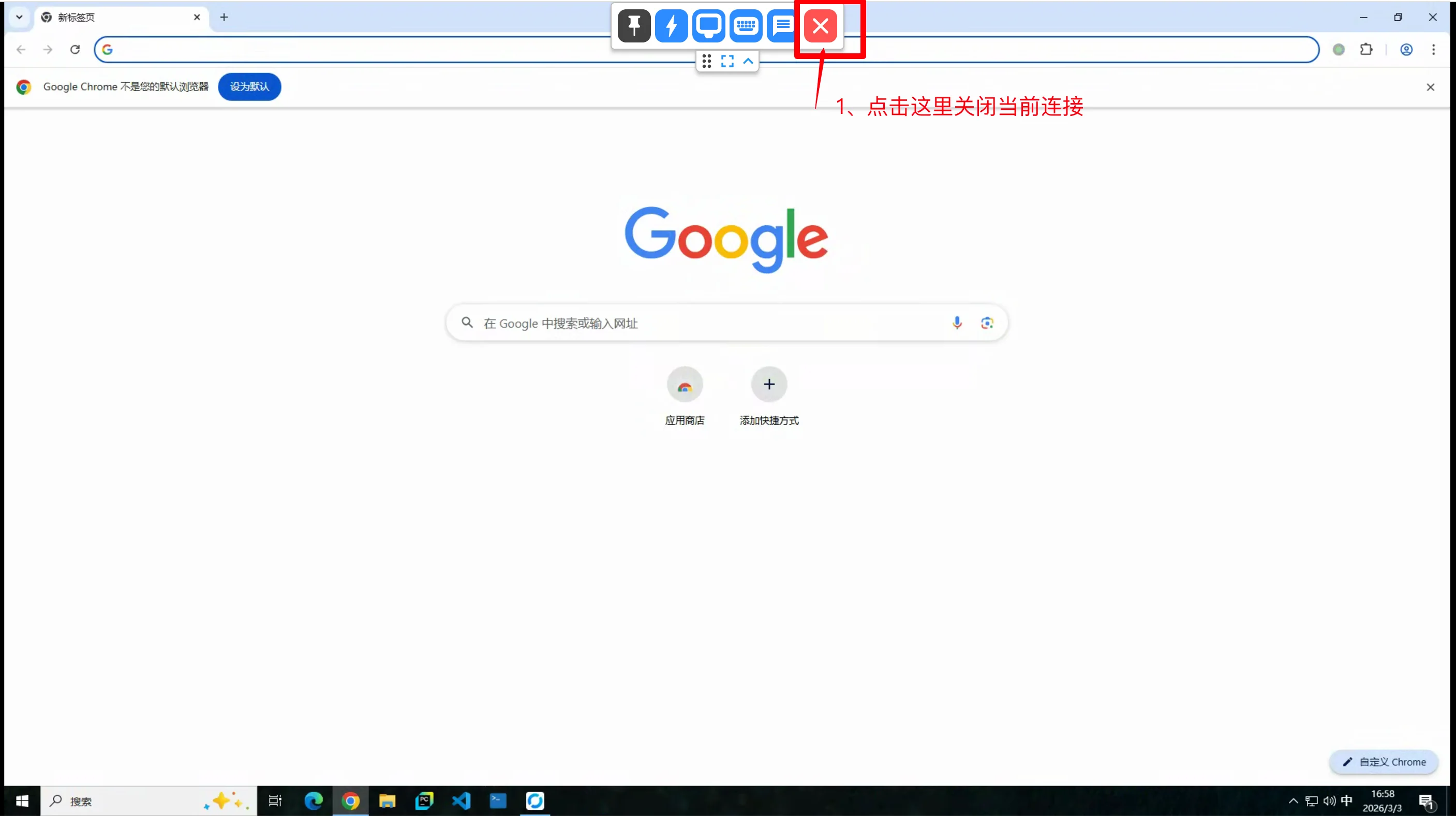 RustDesk远程连接：点击浏览器打开的系统页面中间的关闭按钮，进入webClient设置页，操作如图所示（步骤 7）
