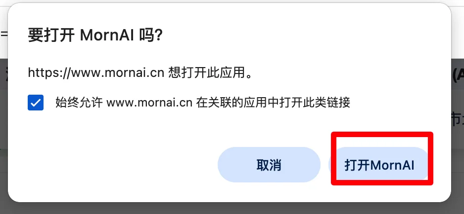 RustDesk远程连接：客户端登录（步骤 12）