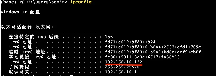 服务端口配置：Windows通过 ipconfig 查看（步骤 5）