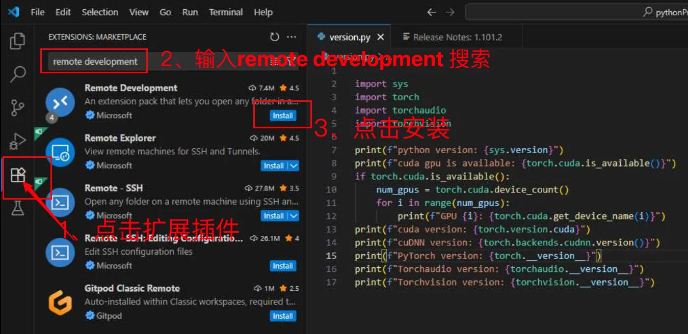 VSCode连接到云主机：使用VSCode连接到服务器