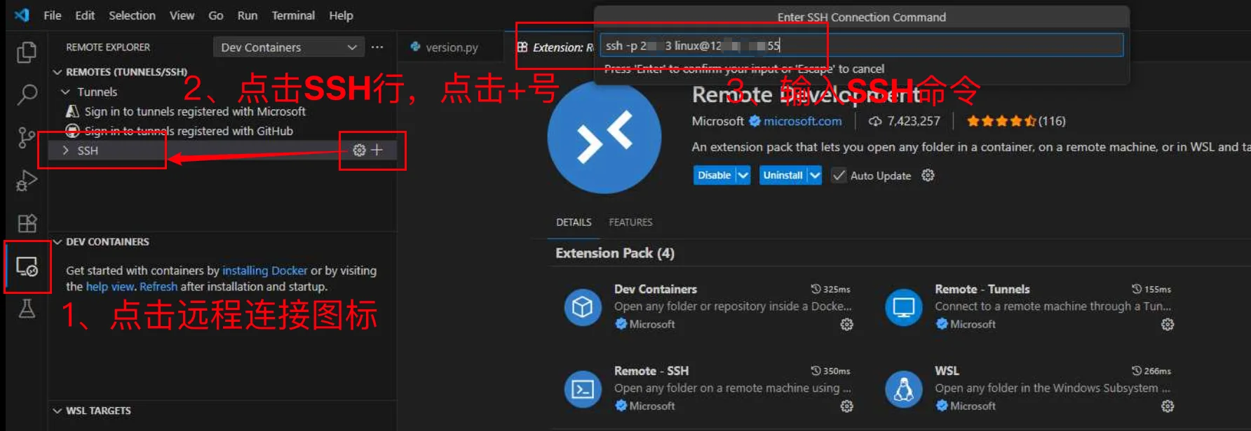 VSCode连接到云主机：使用VSCode连接到服务器（步骤 3）