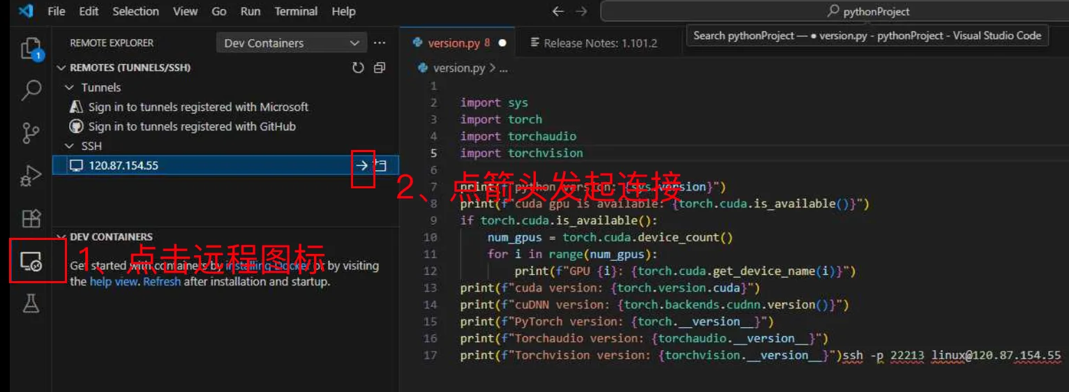 VSCode连接到云主机：连接到服务器并测试（步骤 6）