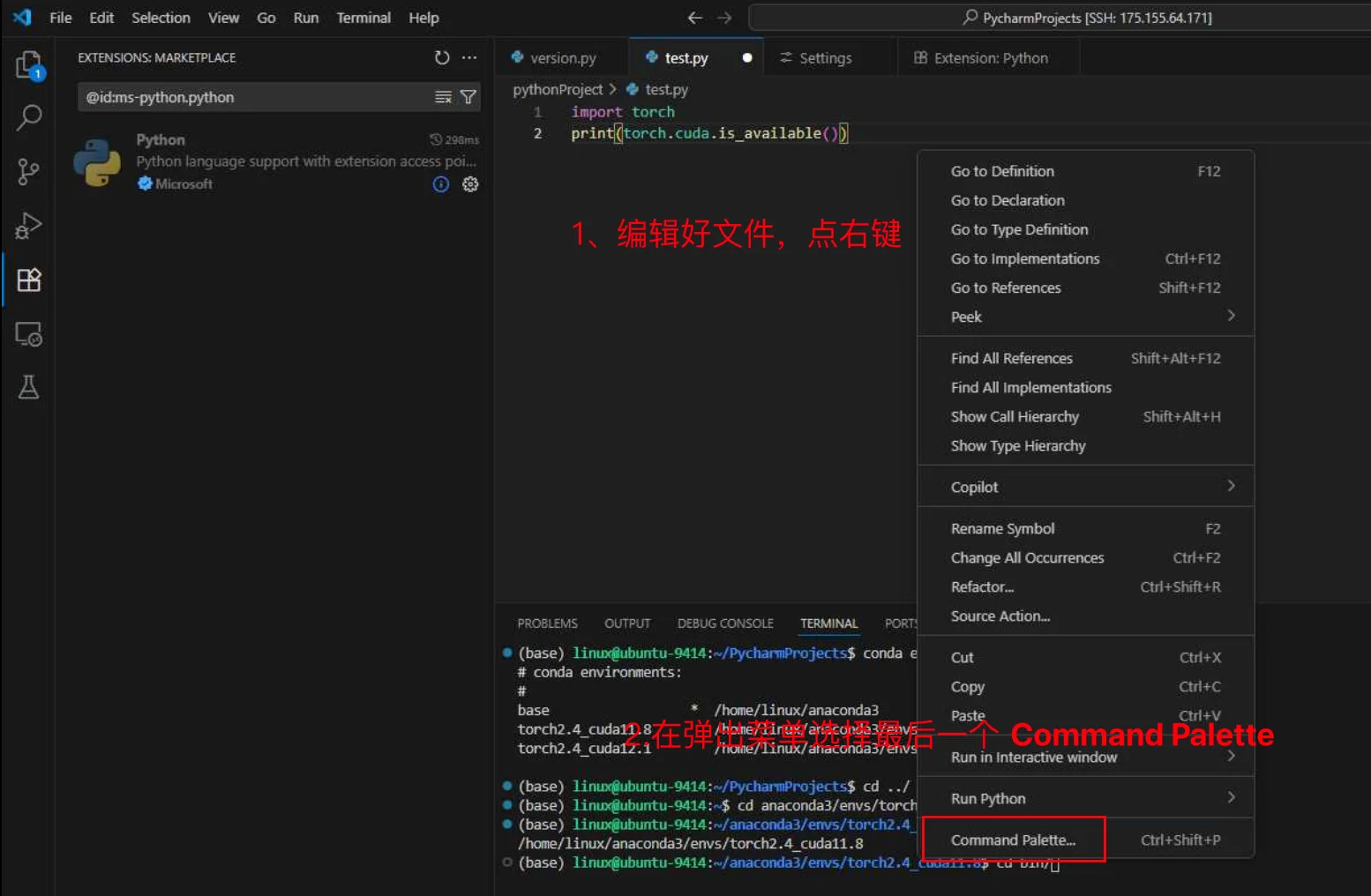 VSCode连接到云主机：创建了测试文件，编写代码，在运行代码之前，选择编译环境，如下图（步骤 13）