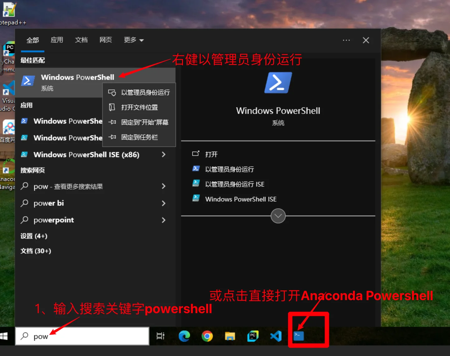 选择Conda虚拟环境：查看虚拟环境（步骤 1）