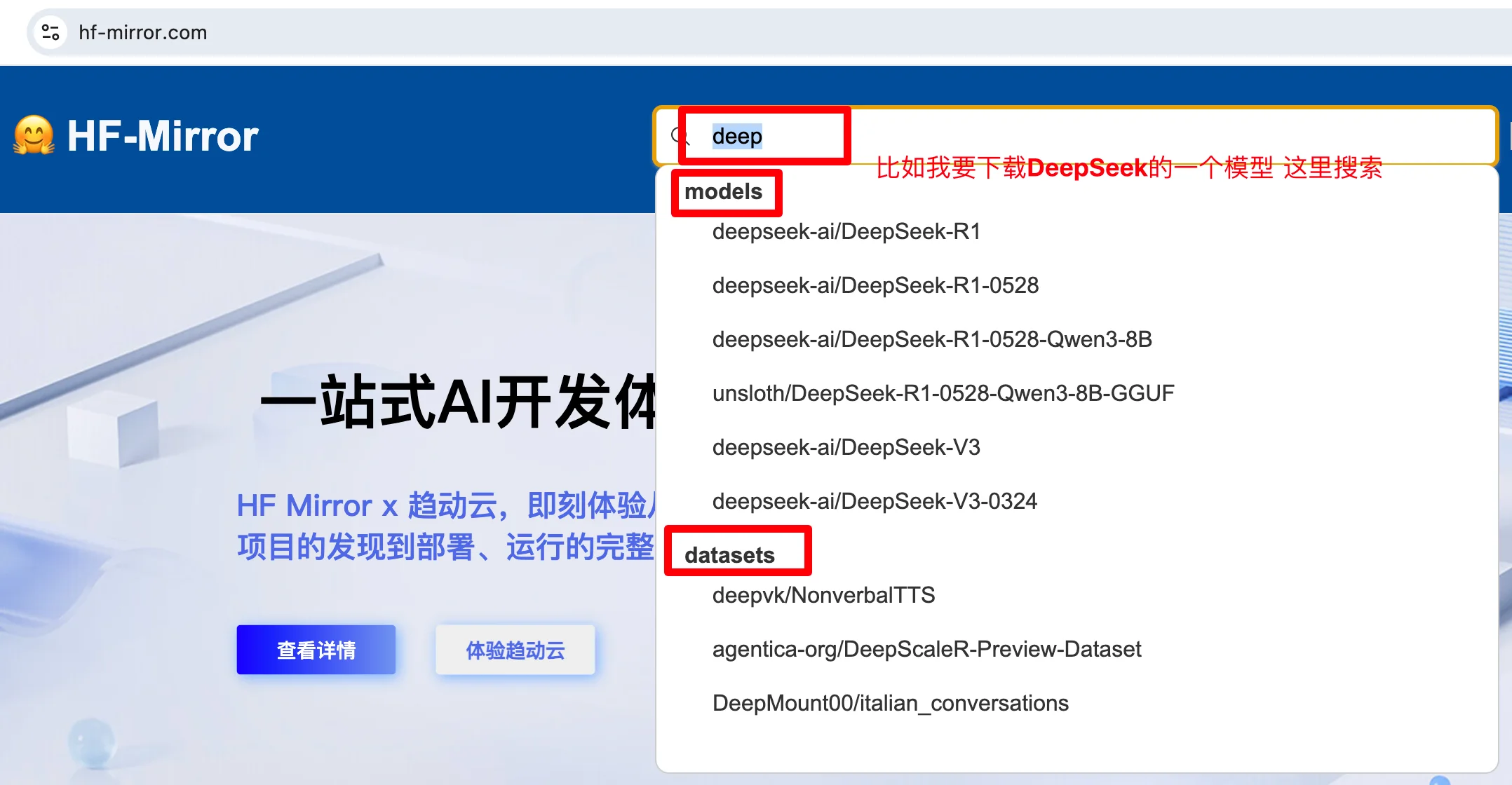 huggingface下载模型:模型选择(步骤 2)