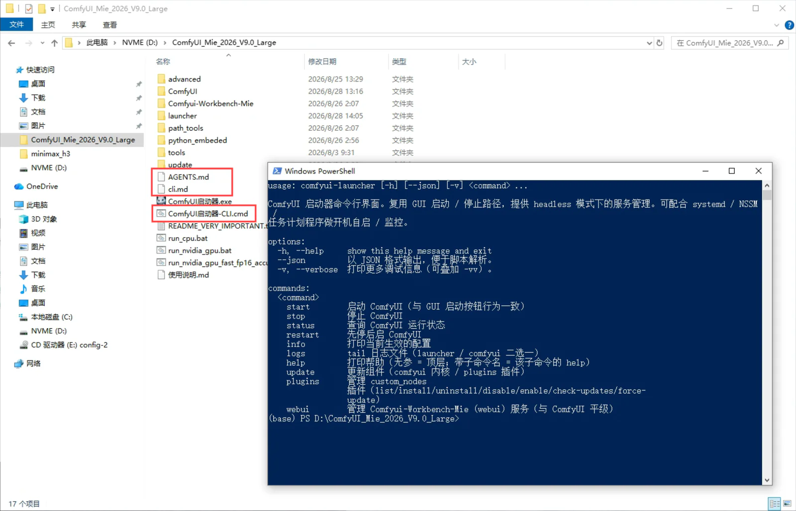 comfyui-agent-cli