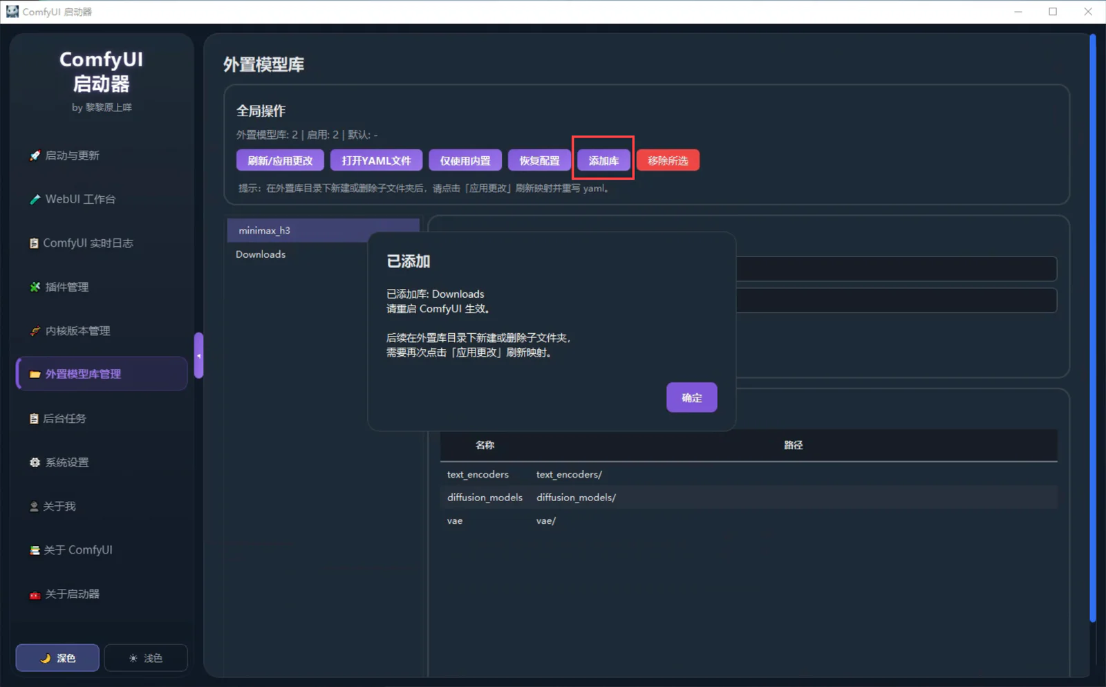 Add-external-model-directory