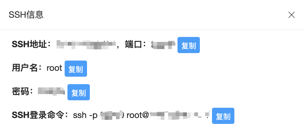 云容器-SSH登录.png#569px #255px